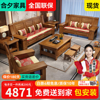 Hexi camphor wood sofa chinese style living room small apartment household solid wood sofa guangdong solid wood classical style wooden furniture 1+2+3+ coffee table