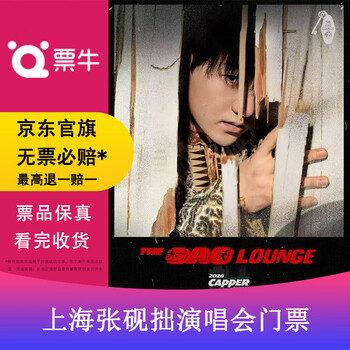 Shanghai capper zhang yanzhuo 2026 gag living room concept concert ticket 2026.02.22 sunday 19 00 580 non-original price please consult customer service before bidding, private bidding is invalid. please note the identity information contact information