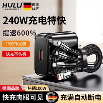 Huli germany 240w one-to-three super fast charging set data cable three-in-one bold suitable for apple huawei honor oppo xiaomi vivo android typec car mobile phone black top version 240w super fast speed charger set 2m