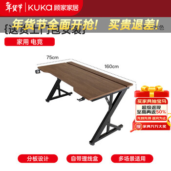 Gujia home s3 computer desk desktop gaming table home desk study table double desk workbench can be equipped with a robotic arm s3 two-section split board - walnut color - 160*75*75 door-to-door installation package