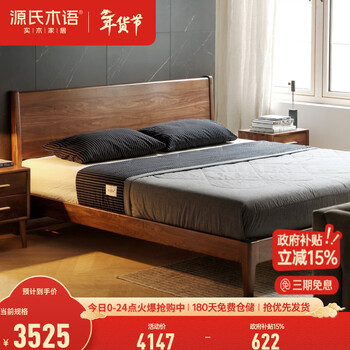 Genji wood language all solid wood bed north american black walnut wedding bed simple modern master bedroom light luxury large bed k35b06 low bunk bed 1.5*2m (excluding cushion)