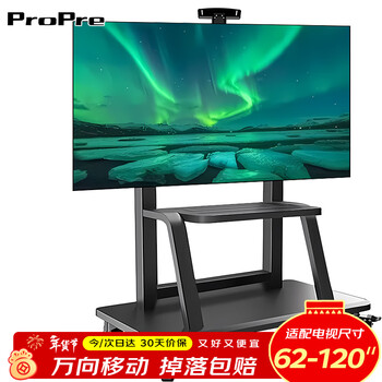 Propre mobile tv stand (32-120 inches) universal floor-standing tv hanger tv cart video conferencing display mobile cart floor-standing tv stand 62-120 inches audio-visual double support large screen dedicated