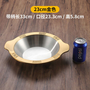 Zhengmian chongqing hot pot pot thickened commercial skewer pot mother pot stainless steel mandarin duck pot hot pot basin special for induction cooker inner diameter 23cm red soup pot with gold rim