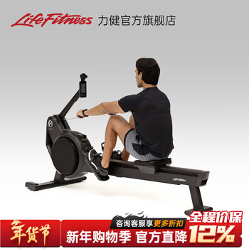 Lifefitness wind magnetic double resistance rowing machine metal rowing machine home fitness equipment rowing machine heat (lcd screen) heat row metal rowing machine