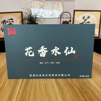 Bei chiwuyi rock camellia perfume fairy dahongpao gift box gift gift tea accompanying gift high-end packaging 250g