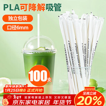 Shuang yu disposable straws pla biodegradable straws 100 juice drink milk tea straws for pregnant women and children