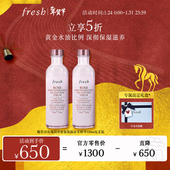 Fresh rose moisturizing intensive moisturizing double essence 100ml double pack birthday gift for girlfriend and boyfriend