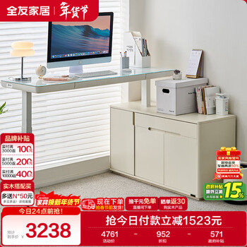 Quanyou home electric lift desk computer study desk office living room study bedroom corner bookcase writing desk