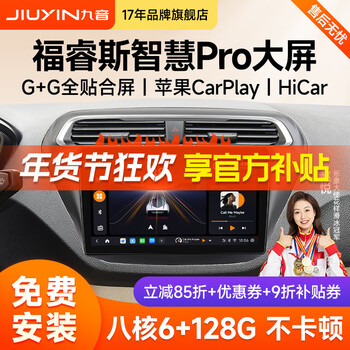 Jiuyin is suitable for ford 15-20 escort car display central control large screen navigator reversing image all-in-one machine 2+32g digital microphone carplay/hicar navigation + ahd night vision reversing + package installation