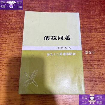 Guaranteed genuine biography of xiao tongzi