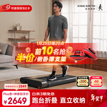 Goldsmith treadmill home fitness and weight loss equipment foldable small walking machine r3 intelligent interactive installation-free r3 walking machine 1-6km/h丨step frequency control