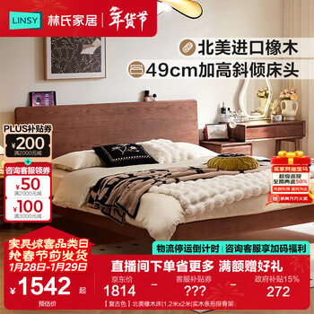 Lin's home all solid wood bed walnut color double bed oak master bedroom ribbed frame large bed combination cocoa series lh586a1 retro color north american oak bed 1.8m x 2m solid wood strip frame