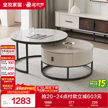 Quanyou home coffee table living room light luxury high-end large and small round coffee table combination living room movable sofa side table furniture