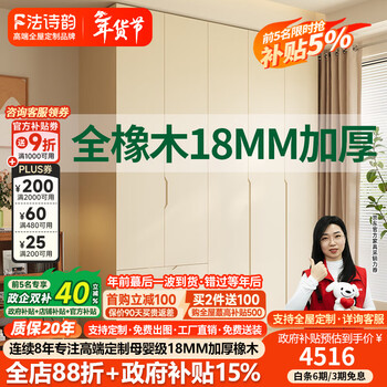 French poetry custom oak solid wood one door to top groove handle wardrobe cream style bedroom home storage cabinet large wardrobe 1.8m long * 2.0m high five-door oak wardrobe enf maternal and child grade environmentally friendly antibacterial 18mm thickened oak