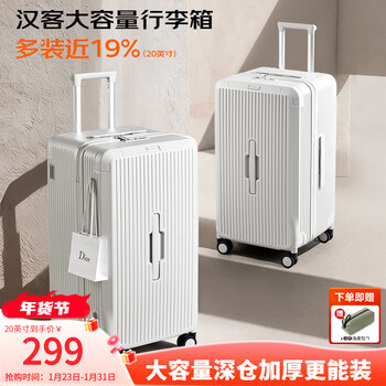 Hanker large-capacity suitcase, women's deep warehouse trolley case, thickened men's travel suitcase, student storage box, boarding password box, rose white, nearly 19% more capacity丨large capacity, deep warehouse, 26 inches/93 liters/check-in box/long-distance travel