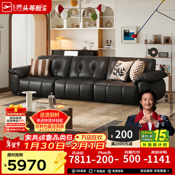 Chivas big black cow leather sofa retro cloud living room 2025 new semi green leather sofa 3176b agate black-2.90m-imported thick semi green leather shipped years ago (for address details, please contact customer service)