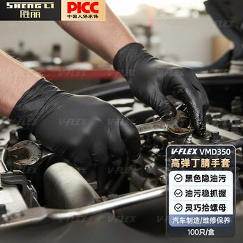Shengli disposable nitrile gloves food-grade gloves comfortable black nitrile 100 pieces/box vmd350 m size