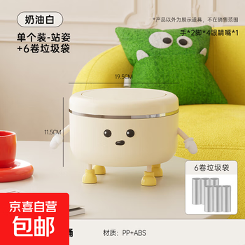 Desktop trash can with lid, small push-type paper basket on the table, creative and cute mini cream style with good looks. trash can in cream white - desktop style standing posture