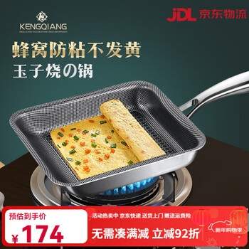 Sonorous tamagoyaki japanese square household pan non-stick pan thick egg roasting stainless steel small frying pan omelette artifact tamagoyaki pan 316 stainless steel_non-stick