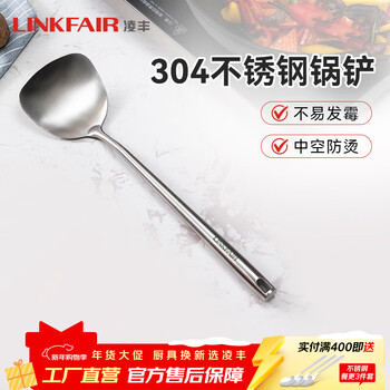 Lingfeng 304 stainless steel cooking spatula and spoon dedian series spatula single pack