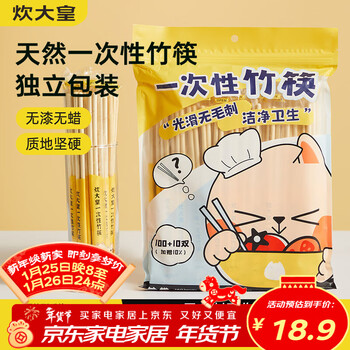 Cui dahuang disposable chopsticks for home camping and hygienic bamboo chopsticks convenient chopsticks individually packaged 2 packs 220 pairs