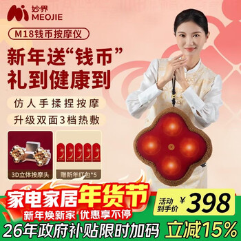 Miaojie m18 waist massager wireless shoulder, neck, back and leg massager kneading hot compress multifunctional office home massage pillow coin shape birthday new year gift for men and women