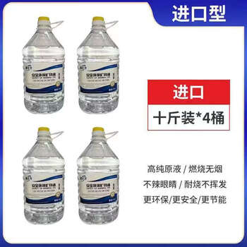 Burn-resistant, safe and environmentally friendly oil, small hot pot fuel, mineral oil, hot pot fuel oil, grilled fish stove fuel oil manufacturer wholesale, premium imported type 4 barrels 20kg 16 inches