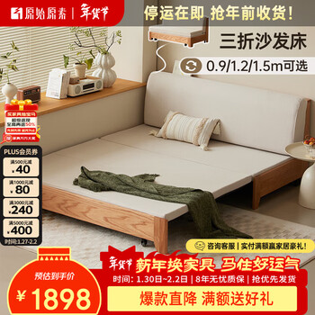 Original element modern simple solid wood sofa bed small apartment multi-functional folding 1.2m light beige n1067