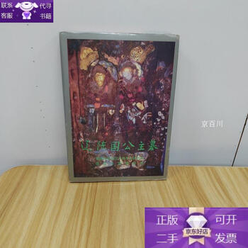 Guaranteed genuine tomb of princess liao and chen