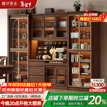 Yahua xiangshe new chinese style black walnut solid wood sideboard light luxury style display cabinet living room wine cabinet cabinet wall storage cabinet 0.8 meter glass display cabinet - without lights assembly