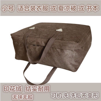 Yong huan's defective clothing storage, moisture-proof luggage, moving bag, ultra-cotton quilt organization bag, canvas quilt, brown patent leather velvet small size 45*40*20cm long hand, defective model does not affect use