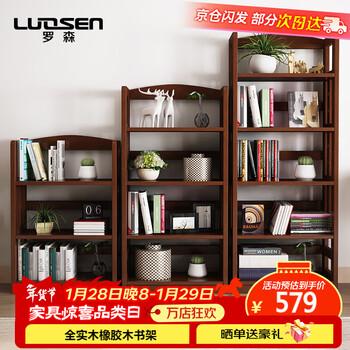 Luosen all solid wood bookshelf floor-standing storage rack bookcase living room bedroom storage rack 4-layer walnut