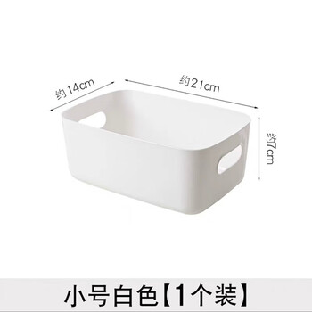 Baiyuan desktop storage box bathroom plastic sundry storage basket storage basket home kitchen organizing box white small size