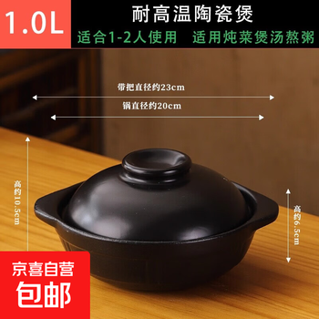 Casserole pot household gas stove high temperature dry burning non-cracking ceramic pot for soup and rice small commercial casserole for 1-2 people black shallow pot with lid 1.0l