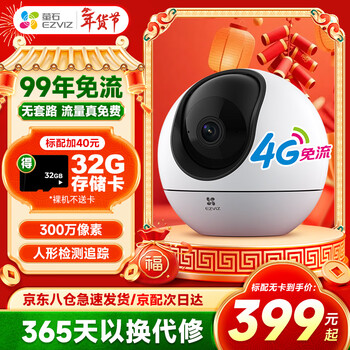 Ezviz h6 surveillance camera 3 million 4g unlimited traffic indoor network ptz wireless smart camera home monitor unlimited traffic wireless camera mobile phone remote unlimited traffic h6-4g-3 million official standard no card