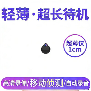 Baochenbang hd home camera portable power-free high-definition night vision monitor home indoor and outdoor wifi mobile phone remote camera recording portable lightweight wifi version (16g)