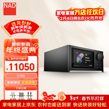 Nad c700 network digital audio streaming amplifier all-in-one professional audio decoder home bluetooth professional power amplifier bluetooth combined amplifier usb decoding c700