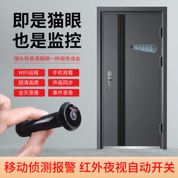 Tiger butler security door cat's eye camera monitoring electronic cat's eye video doorbell door mirror real-time monitoring of the entrance door wireless wifi mobile phone remote ultra-clear night vision video artifact plug-in model / with night vision / mobile phone remote card no card (bring your own card)
