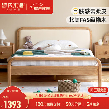 Genji muyu solid wood children's bed organic leather soft cover bedside backrest teen small bed boy girl single bed children's bed (soft cover milky white) 1200mm*2000mm