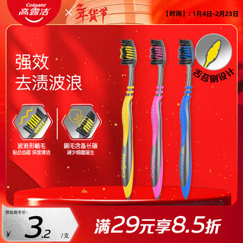 Colgate toothbrush toothbrush 3 pieces (fitting bristles, deep cleansing) (new and old packaging randomly sent)