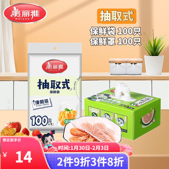 Meiya disposable fresh-keeping cover, food-grade fresh-keeping film cover, self-sealing elastic food anti-odor dust cover, fresh-keeping cover + fresh-keeping bag - 200 pieces in total