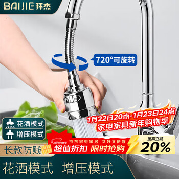 Badger faucet extender faucet anti-splash kitchen faucet anti-splash head filter water-saving long aerator