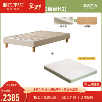 Genji muyu children's soft bed for boys and girls montessori platform bed small apartment bedroom without bedside tatami bed children's tatami 1.5*1.9m+mattress j30