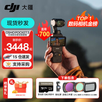 Dji osmo pocket 3 pocket gimbal camera dji handheld digital camera travel vlog beauty video hd stabilization long battery life creative shooting package not included