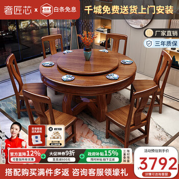 Luxury craftsman core dining table golden silk walnut dining table and chair combination chinese solid wood large round table turntable home dining table 1073 1.8m one table 8 chairs + 120cm turntable walnut