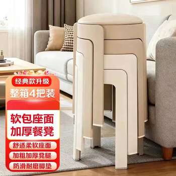 Zhuobo stool household plastic stool stackable soft bag round stool shoe changing stool dining stool bd550 mika mica
