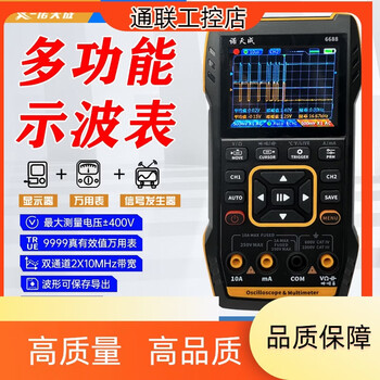 Dual-channel oscilloscope smart multimeter signal generator three-in-one multi-function automotive electronic circuit repair nuo tiancheng 6688 standard model 3-in-1 oscilloscope multimeter x1 set + (