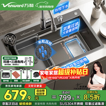 Vanward sink large single-slot kitchen sink 304 stainless steel slag-collecting embossed sink under-counter basin w5