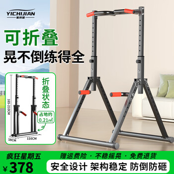 Yichijian pull-up machine, household foldable single and parallel bars, punch-free, floor-standing fitness equipment, high load-bearing, no shaking and rollover, flagship multi-grip foldable single and parallel bars 101e