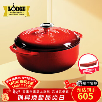 Lodge 4.4l enamel pot cast iron pot soup pot enamel stew pot 25cm